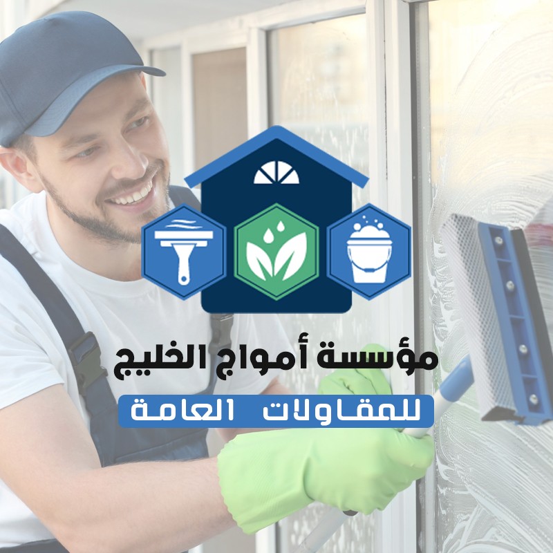 خدمات العوازل